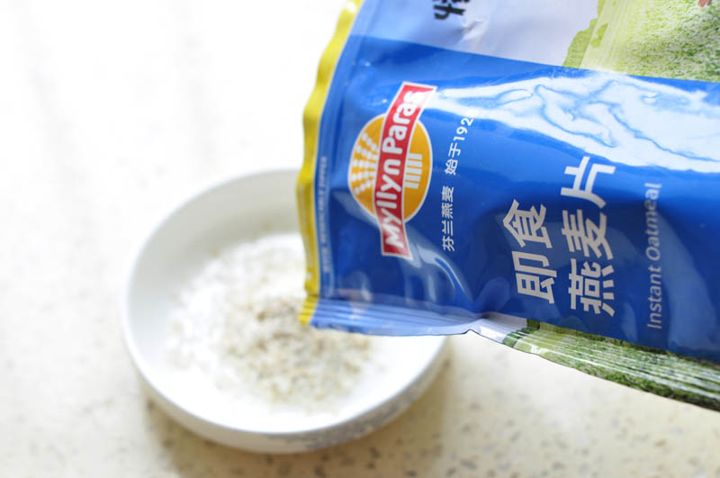 牛油果燕麦奶昔