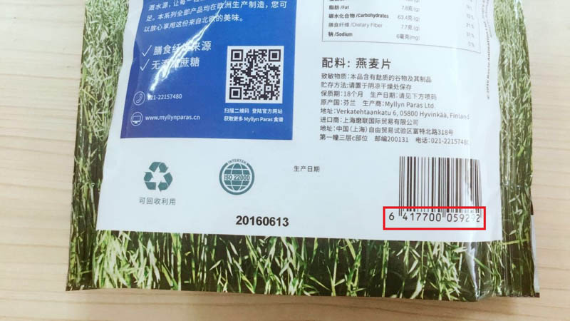 芬兰燕麦和澳大利亚燕麦的区别